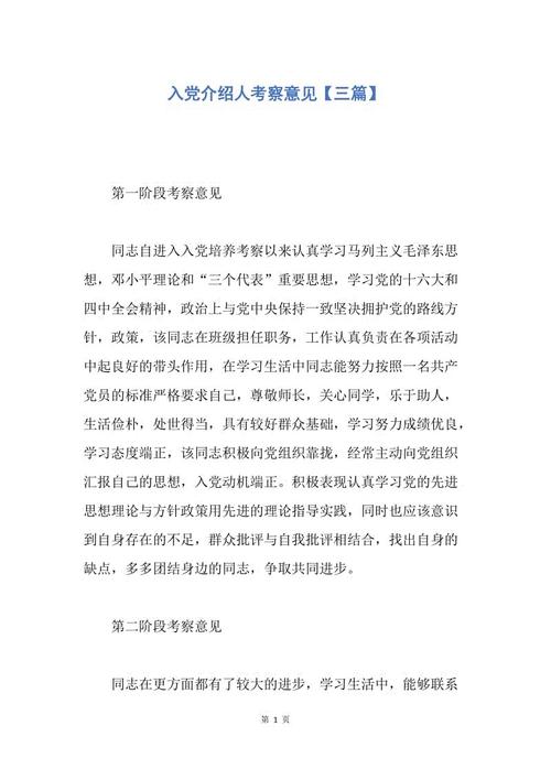 2018介绍派对介绍，方（四）