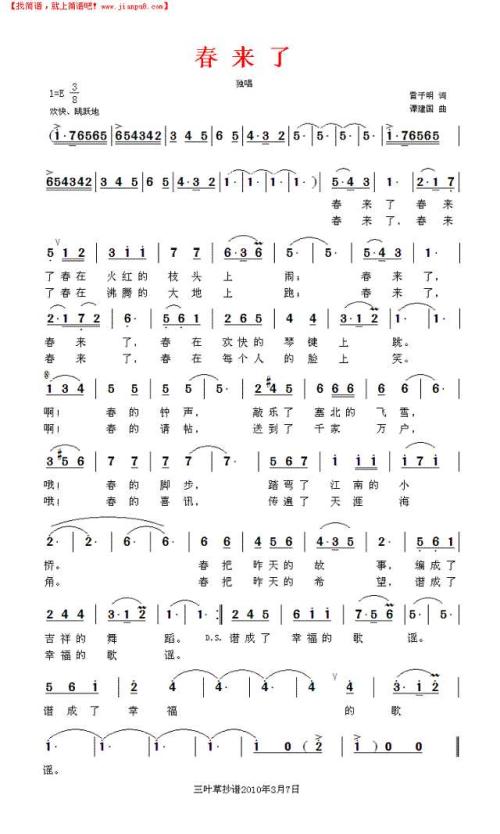 春天即将到来_450字