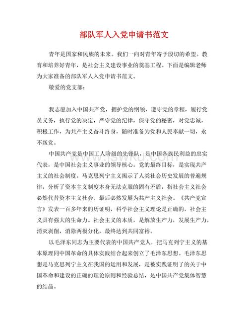 军事入学方应用模型（2）