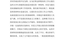 大学毕业生实习小结