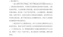 2018入党介绍人意见范文（六）