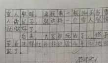 三年级看图作文：打雪仗_300字