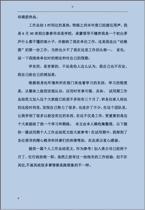 八月份的实习生实践意识