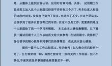 八月报社实习感想