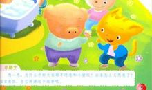 三年级看图作文：小猪找朋友_300字