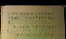 三年级看图作文：睁眼瞎（三）_500字