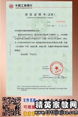 银行实习经验