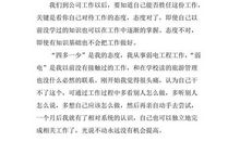 大学生实习报告个人总结