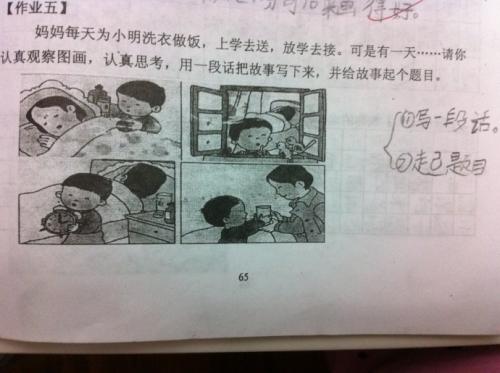 三个等级观看作文：我该怎么做_300字