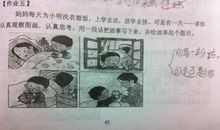 三年级看图作文：我该怎么办_300字