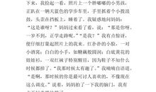 三年级看图作文：老山羊请客_250字