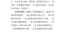 三年级看图作文：我该怎么办（二）_350字