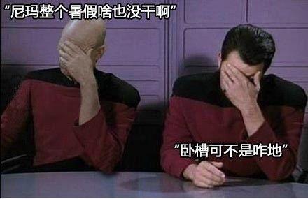 暑假学习安排