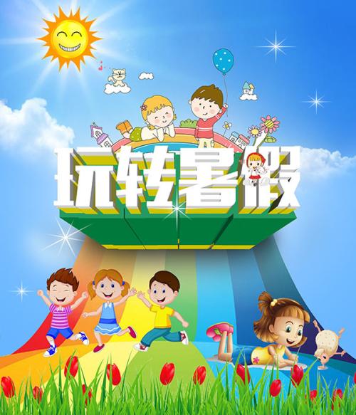 暑假成分：学校男孩vs女孩在暑假_750字