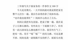 三年级看图作文：给小鸟安家_350字