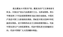 部队军人入党转正申请（三）