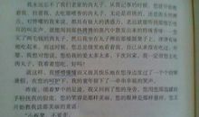 在失去你的日子里_800字