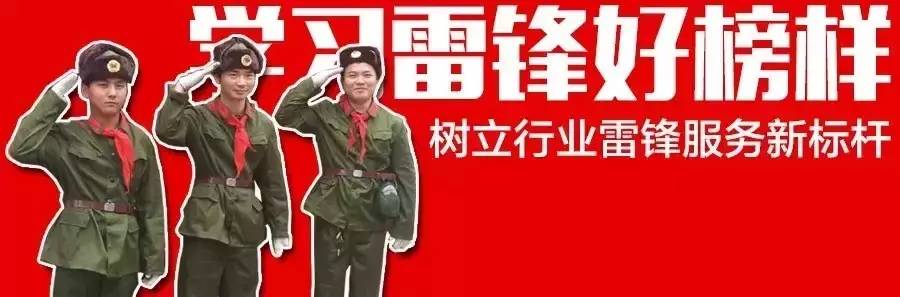 学习雷锋，树新风格_900字