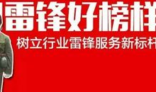 学雷锋，树新风_900字