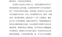 部队军人入党转正申请（一）