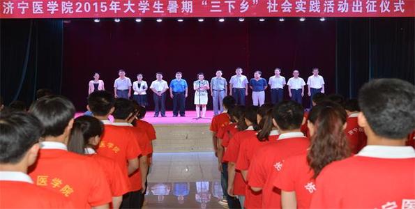医学院夏季实践经验