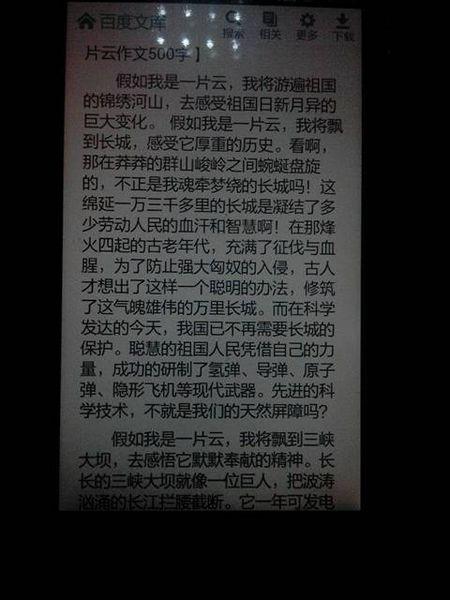 我在我的梦中_600字