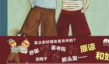 友谊的真谛_300字