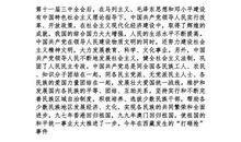 精选大一3000字入党申请书（二）