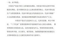 2018大一新生入党申请书（四）