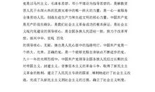 2018研究生入党申请书（三）