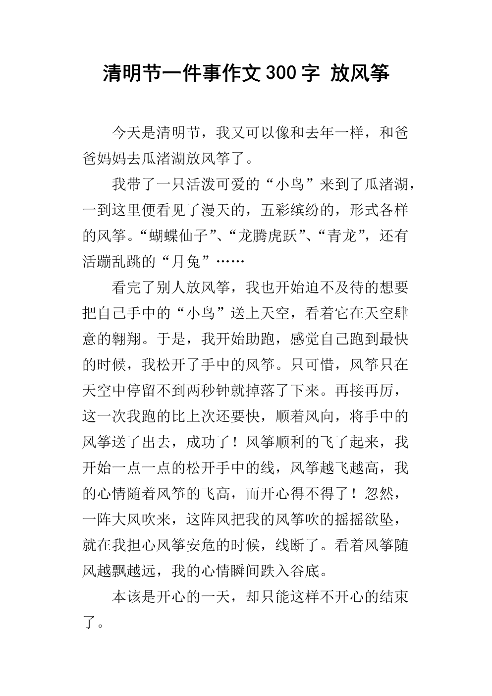 不能放下_600字