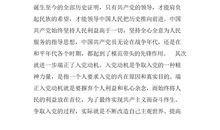 2018研究生入党申请书（二）