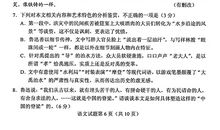 2019年湖北高考语文真题(6)