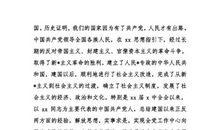 高中生3000字入党申请（二）