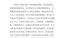 入党志愿书的写法格式