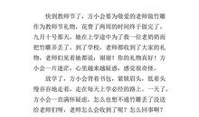 关于感恩的作文：感恩陌生人_450字