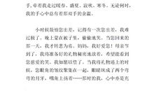 关于感恩的作文：感恩陌生人（三）_500字