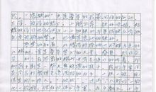 献给十七岁的我_400字