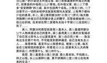 读《绿野仙踪》有感_350字