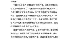 研究生入党转正申请书范文