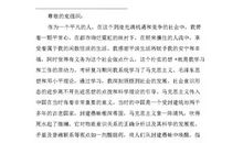 部队现役军人入党申请模板（二）