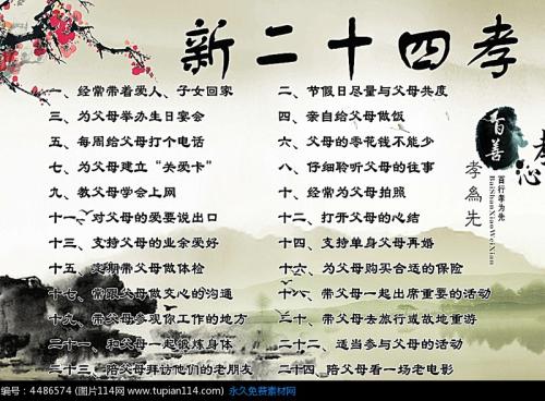 孝顺_800字