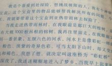 我看见了秋_50字