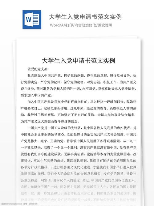 2018年退伍军人进入各方申请（3）