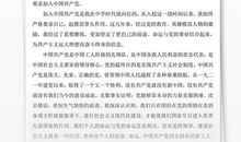 2018退伍军人入党申请书（三）