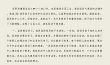 2018年部队军人入党申请书模板（一）