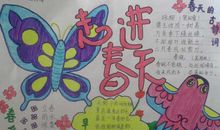 我爱美丽的春天_600字