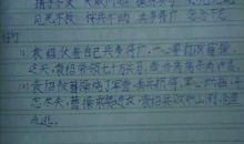 《三国演义》读后感_550字