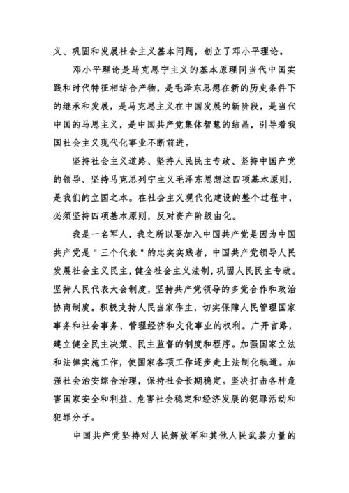 2018年退伍军人进入缔约方申请（IV）
