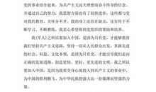 2018退伍军人入党申请书（二）